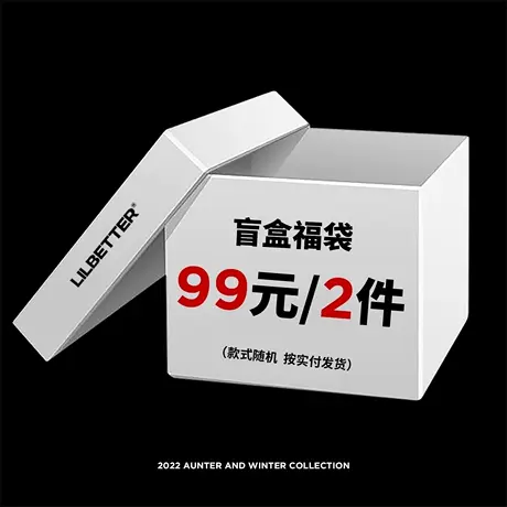 Lilbetter盲盒福袋T恤衬衫休闲裤短裤牛仔裤超值秋夏轻薄款式随机商品大图
