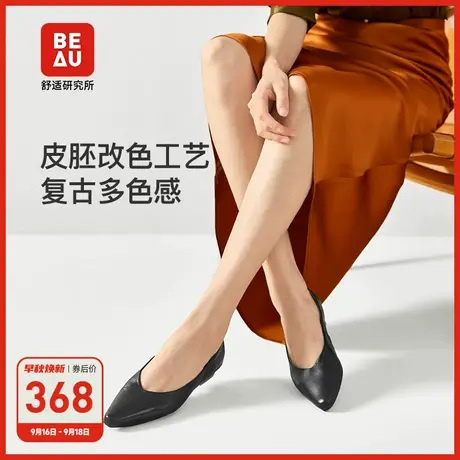 BEAU尖头单鞋女法式赫本风小皮鞋女款羊皮气质单鞋女2023新款秋款商品大图