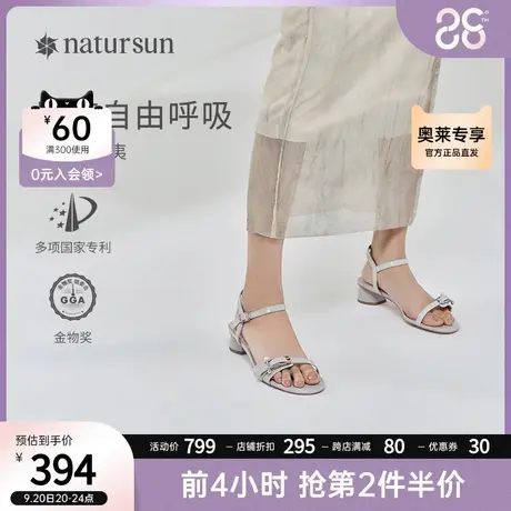 千百度集团natursun夏季新品一字带珍珠扣带低粗跟舒适不闷脚凉鞋商品大图