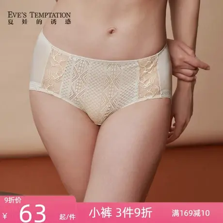 夏娃的诱惑镂空刺绣大码无痕内裤女中低腰平角裤棉质裆底舒适薄款商品大图