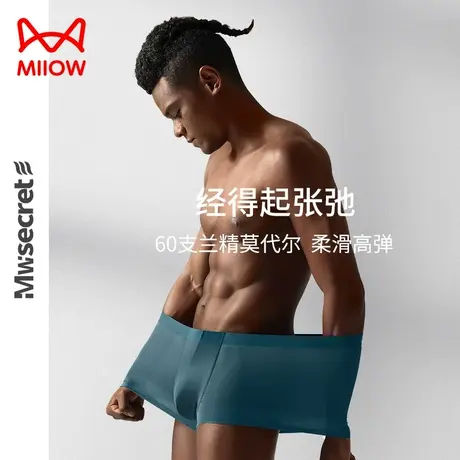 猫人莫代尔男士内裤男生四角短裤夏季薄款2023新款无痕抗菌裆男款商品大图