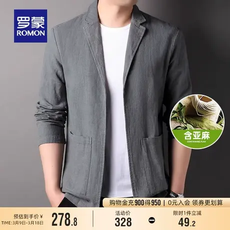 【含亚麻】罗蒙男士西服春季商务小西装青年休闲百搭工装单西外套图片