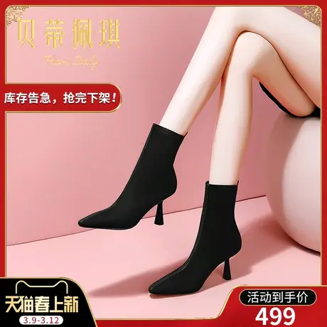 弹力瘦瘦靴女2023年秋冬新款短靴子纯黑色小方头靴细跟高跟鞋百搭图片