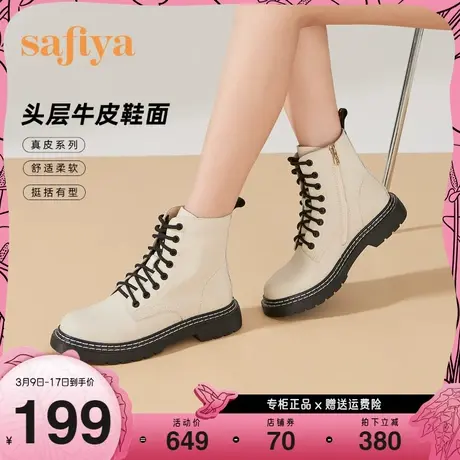 Safiya/索菲娅2023年真皮厚底系带休闲马丁靴复古英伦风短靴女图片