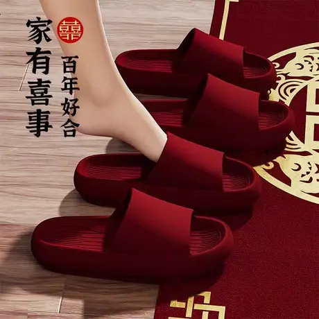 本命年红色拖鞋女夏季结婚喜庆婚庆陪嫁晨袍情侣室内家居凉拖鞋男商品大图