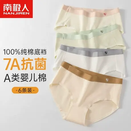 南极人内裤女生纯棉抗菌2024新款全棉无痕中腰女士运动三角短裤头商品大图