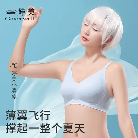 婷美夏季薄款透气内衣女小胸聚拢收副乳防下垂软支撑无痕凉感文胸商品大图