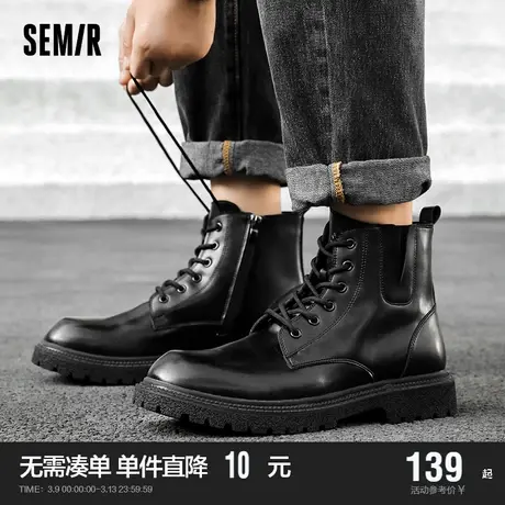 Semir男鞋马丁靴男2024新款春秋季软底软皮拉链厚底百搭工装靴子商品大图