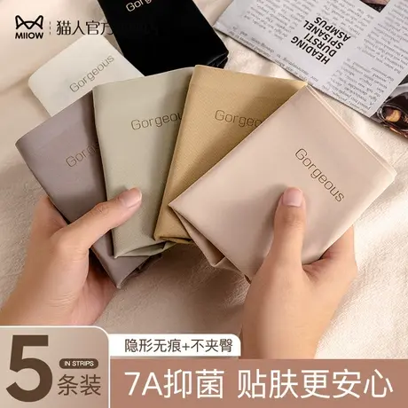 猫人瑜伽健身无痕内裤女士7A抗菌纯棉裆新款女生运动中腰三角短裤图片
