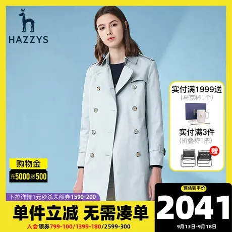 Hazzys哈吉斯风衣大衣女士2021新款中长款英伦风春秋经典时尚外套图片