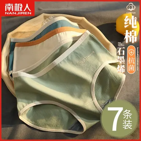 南极人无痕内裤女士全纯棉抗菌裆石墨烯夏季薄款少女生纯欲短裤头商品大图