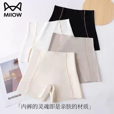 MIIOW/猫人冰丝内裤女士夏季薄款无痕打底安全裤防走光可外穿短裤商品大图
