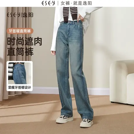 逸阳修身直筒牛仔裤女2024春季新款休闲高腰显瘦窄版阔腿长裤子商品大图
