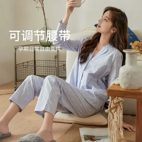 十月妈咪月子服套装春秋产后纯棉孕妇睡衣可哺乳产妇家居服套装图片