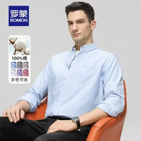 【纯棉牛津纺】罗蒙男士商务长袖衬衫2024春季新款易打理休闲衬衣图片