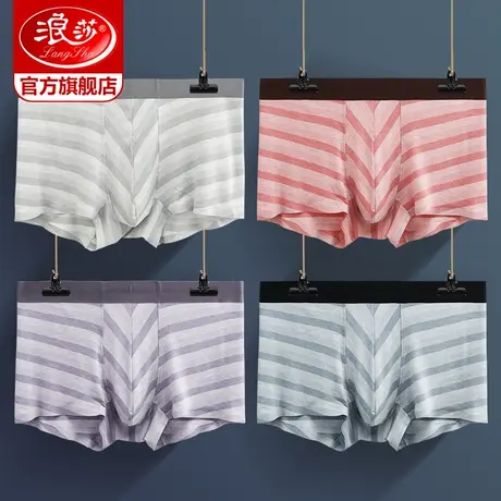 浪莎男士内裤男莫代尔运动中腰平角裤时尚透气四角裤青年潮短裤头商品大图