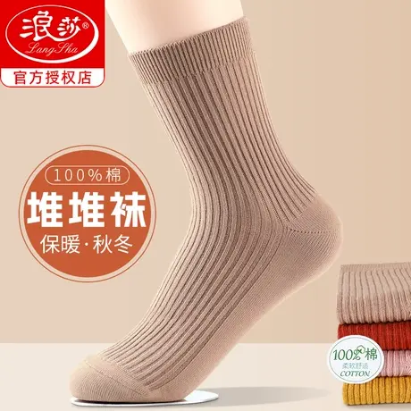 浪莎袜子女秋冬季纯棉长筒100%全棉中筒袜冬款加厚堆堆袜女士长袜商品大图