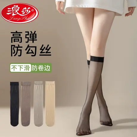 浪莎中筒丝袜女春夏肉色防勾丝中长小腿袜半截夏季超薄款长筒袜子商品大图