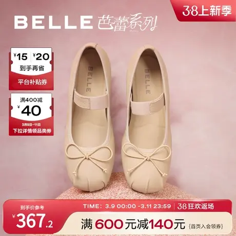 百丽女鞋法式玛丽珍鞋女秋季新款鞋子芭蕾鞋平底单鞋Z6L1DCQ3图片