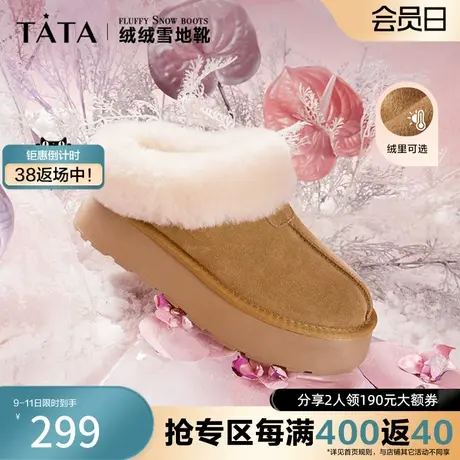 Tata他她加绒厚底雪地靴女棉鞋防滑毛毛鞋早夏季2025新WDX17DM3商品大图