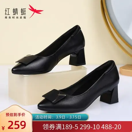 红蜻蜓皮鞋女士高跟秋季新款粗跟尖头时尚百搭浅口通勤职业女单鞋图片
