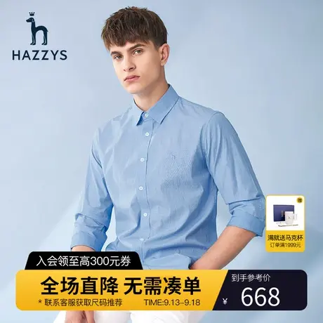 Hazzys哈吉斯旗舰店春季新品男士休闲长袖衬衫韩版宽松衬衣男潮流图片