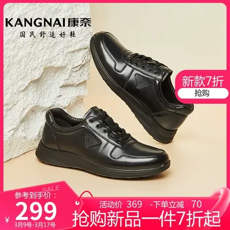 康奈男鞋春季新款商务休闲鞋黑色运动皮鞋办公百搭通勤鞋开车鞋商品大图