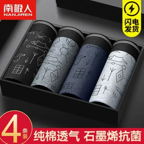 南极人男士内裤纯棉抗菌裆大码四角平角短裤头潮流个性透气全棉LM商品大图