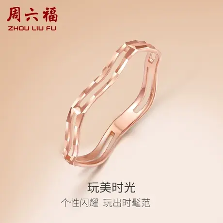 周六福18K金戒指女镂空玫瑰金au750小指环尾戒彩金多时尚官方手饰商品大图
