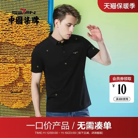 【清仓】柒牌POLO衫抗菌男时尚简约夏季薄款翻领绣花短袖T恤商品大图