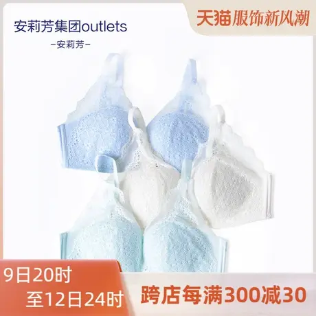 【五角杯】安莉芳outlets无钢圈薄款文胸蕾丝小胸贴身不空杯内衣图片