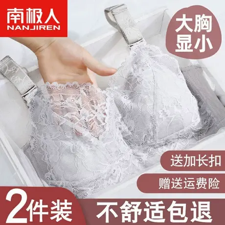 内衣女无钢圈大胸显小文胸罩大码聚拢调整型收副乳防下垂夏超薄款图片