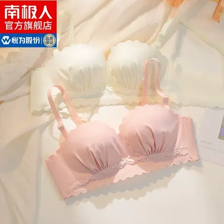 南极人无痕内衣女小胸聚拢上托收副乳防下垂平胸无钢圈文胸罩DT图片