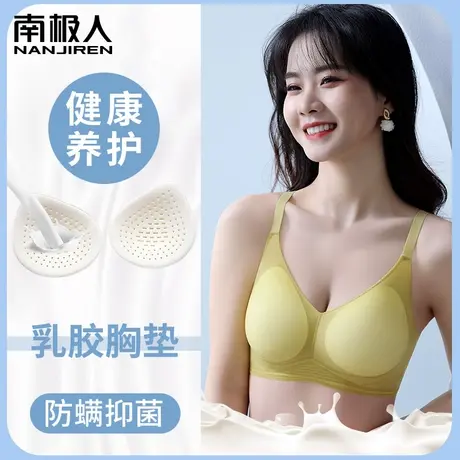 无痕乳胶内衣女大胸显小胸聚拢透气无钢圈收副乳凉感超薄款文胸罩商品大图