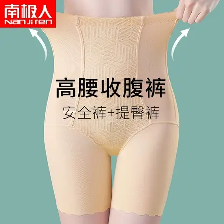 南极人高腰收腹裤女内裤产后无痕强力收小肚子提臀裤夏季薄款透气商品大图