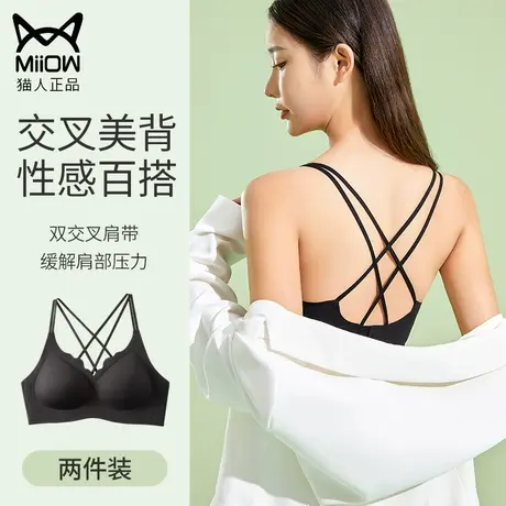 猫人美背内衣女夏季薄款大胸显小无痕文胸一体背心运动无钢圈胸罩图片