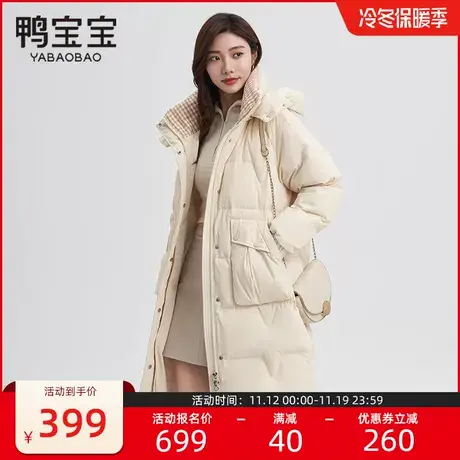 鸭宝宝中长款羽绒服女2023冬季新款休闲廓形可拆卸帽加厚保暖外套商品大图
