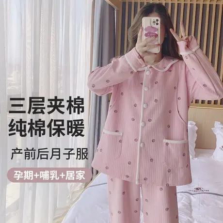 欧丽妈咪月子服冬季产后保暖内衣套装哺乳衣外出辣妈款夹棉家居服图片