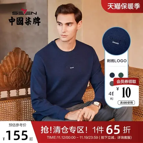 柒牌男士卫衣春秋款套头长袖多色字母绣花时尚休闲打底衫商品大图
