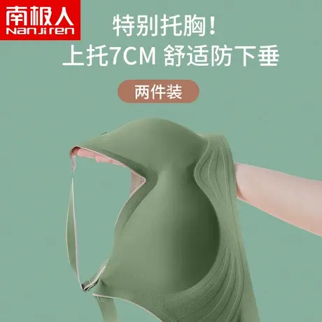无痕运动内衣女士小胸聚拢收副乳果冻条软支撑防下垂无钢圈文胸罩商品大图