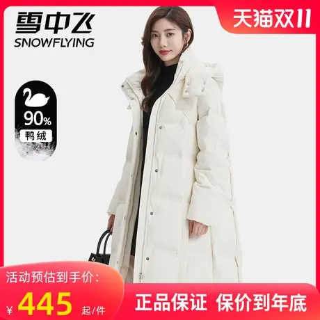 雪中飞可拆卸连帽羽绒服女中长款2023冬季简约韩版加厚长款外套男商品大图