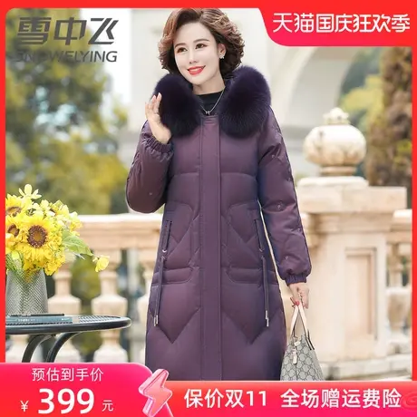 雪中飞羽绒服冬季新款中老年妈妈装时尚大毛领御寒保暖外套女图片
