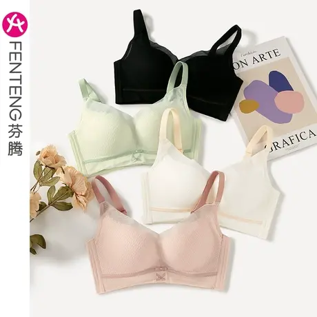 芬腾内衣女小胸聚拢上托防下垂收副乳无钢圈睡眠透气胸罩女士文胸图片
