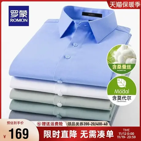 【含桑蚕丝+莫代尔】罗蒙男士休闲衬衣2023夏季新款商务短袖衬衫商品大图