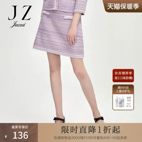 JZ玖姿奥莱秋新款通勤细毛呢针织修身中长款A字半身裙图片