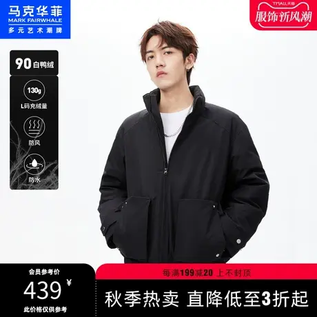马克华菲拼接立领羽绒服男秋冬季新款防风防水保暖加厚外套潮图片