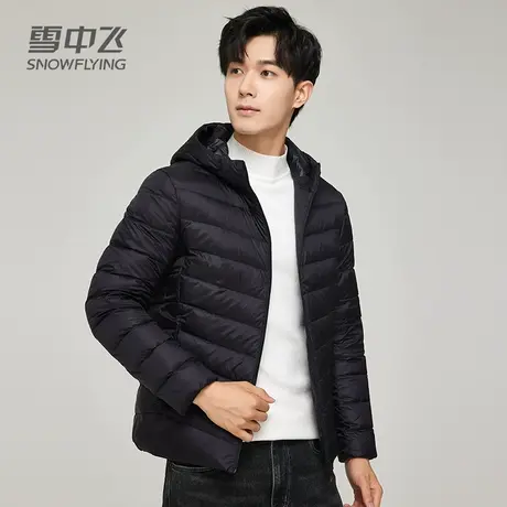 雪中飞2023年秋冬季新款男士轻薄羽绒服短款修身立领轻便休闲外套商品大图