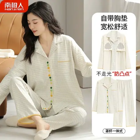 睡衣女春秋款带胸垫一体纯棉女士长袖清丽家居服秋季女款2023新款商品大图