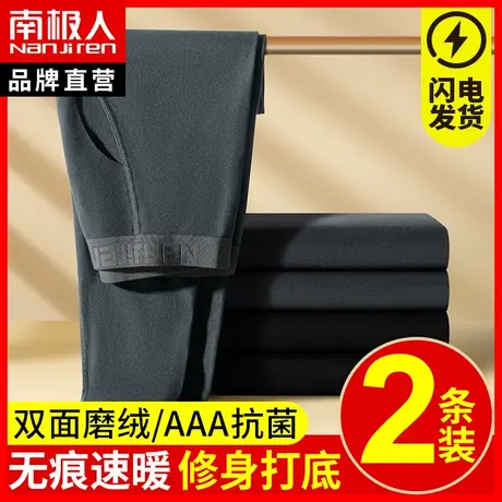 南极人秋裤男士抗菌衬裤男式打底保暖裤防寒保暖男生秋冬男款磨毛图片