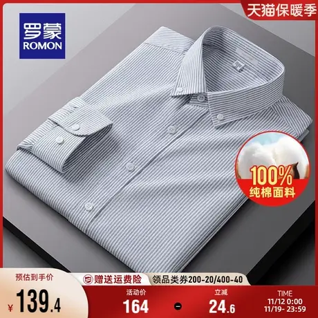 【纯棉牛津纺】罗蒙商务条纹衬衫2023秋季新款休闲易打理长袖衬衣商品大图